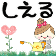 Mafy's Group Talk::shieru::