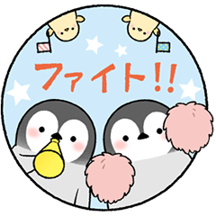 動く！ペンギンきょうだい