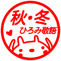 name sticker hiromi aki keigo