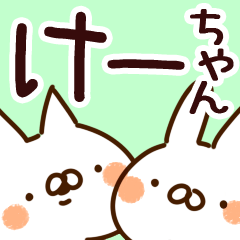 けーちゃん】専用 - LINE スタンプ | LINE STORE けーちゃん】専用 - LINE スタンプ | LINE STORE
