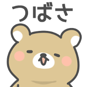 Sticker to send to tsubasa!