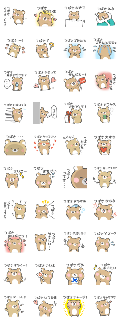 Sticker to send to tsubasa!