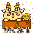 DR京1☆強力超享瘦☆