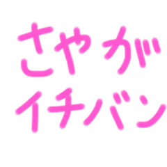 rinsei's wife