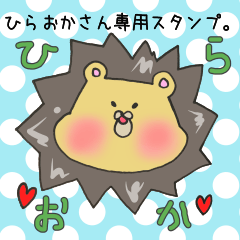 Mr.Hiraoka,exclusive Sticker