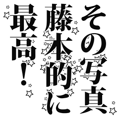 Fujimoto narration Sticker!
