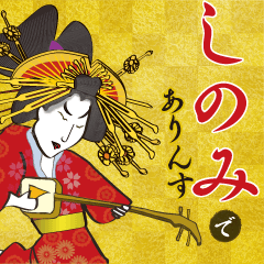 shinomi's Ukiyo-e art_Name Version