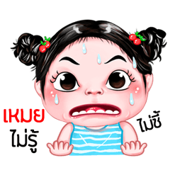 Meii very cute Girlv.5
