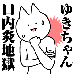 Name Sticker Yuki-chan new