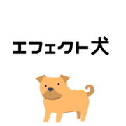 Dynamic effects dog