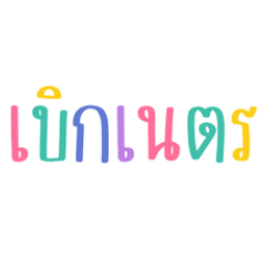 Popular Thai words and phrases