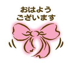 メッセージをリボンとともに Line スタンプ Line Store メッセージをリボンとともに Line スタンプ Line Store