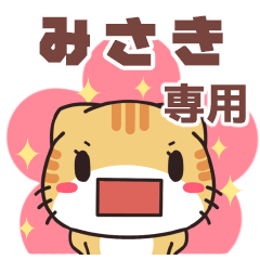 Name Sticker used by misaki (Cat)