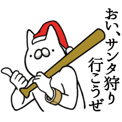 メリクリ クリぼっちなネコみたいなやつ Line スタンプ Line Store メリクリ クリぼっちなネコみたいなやつ Line スタンプ Line Store