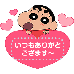 Crayon Shinchan Message Stickers