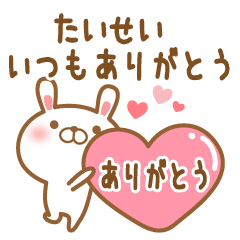 Send it to my favorite taisei 2