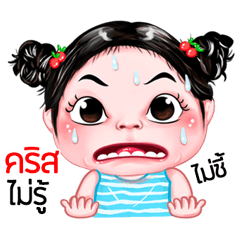 Chris very cute Girlv.5