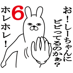 しーちゃんが使う面白名前スタンプ6 Line スタンプ Line Store