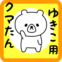 Sweet Bear sticker for Yukiko