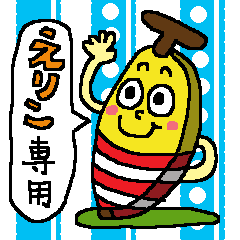 Banana sticker for Eriko