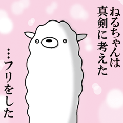 Alpaca for Neru