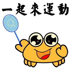 QQ crab life two Badminton