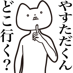 Yasutada-kun [Send] Cat Sticker