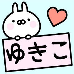 Cute Rabbit "Yukiko"