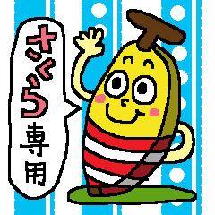 Banana sticker for Sakura