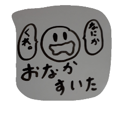 お腹すいた Line スタンプ Line Store