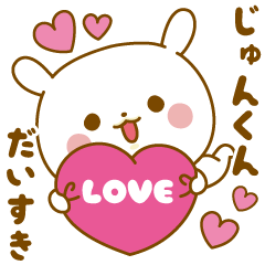 Sticker to send feelings to Jun-kun