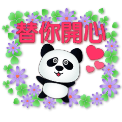 可愛熊貓 多彩對話框