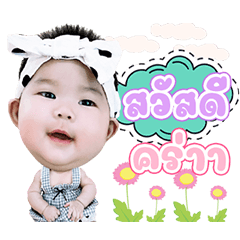 Baby Laaitian na kaa