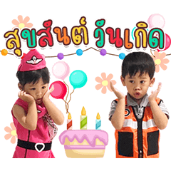 Chuacharoen family
