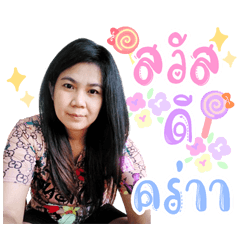 Hlin  kanokwam