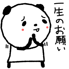 動畫 每天都有可愛的熊貓貼紙