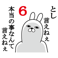 Fun Sticker gift to toshi Funnyrabbit6