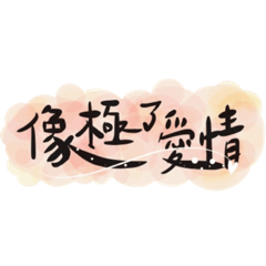 中國流行用語