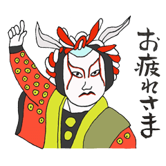 歌舞伎役者 Line スタンプ Line Store 歌舞伎役者 Line スタンプ Line Store