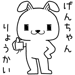 genchan send Sticker