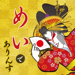 Mai's Ukiyo-e art_Name Version