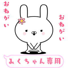 Girl power high rabbit move Mikuchan