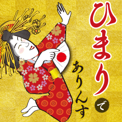 Himari's Ukiyo-e art_Name Version