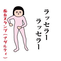 Interesting sticker (Adult edition)