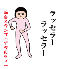 Interesting Sticker Adult Edition Line Stickers Line Store Interesting Sticker Adult Edition Line Stickers Line Store