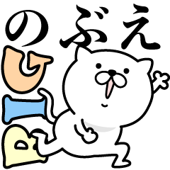 Pretty kitten NOBUE Sticker [BIG]