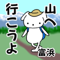 Tomihama's.fun trek Sticker(dog)