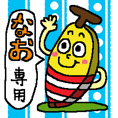 Banana sticker for Nao