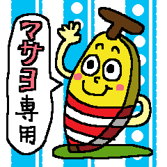 Banana sticker for Masayo