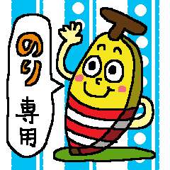 Banana sticker for Nori
